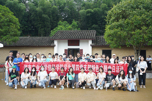 信科学院学生第四党支部特色主题党日活动合影 欧阳文弢摄.jpg
